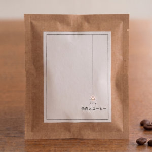 余白とコーヒー